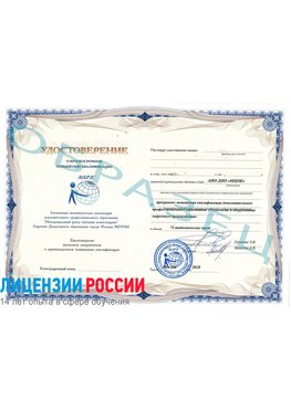 Образец удостоверение НАКС Арсеньев Аттестация сварщиков НАКС